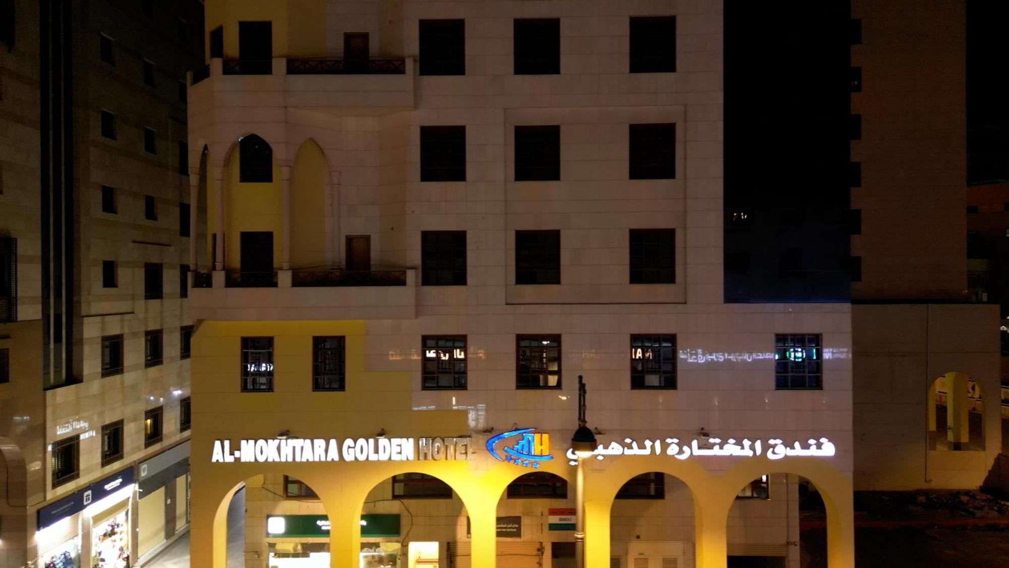 Hotel Al Mukhtara Golden Medyna Zewnętrze zdjęcie